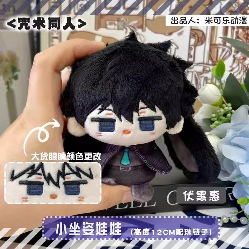 12CM Anime Plush Toy Soft Pendant Doll Geto Suguru Gojo Satoru Nanami Kento Fushiguro Megumi Inumaki Toge Choso Gifts