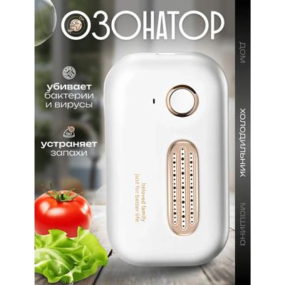 Refrigerator Ozone Deodorizer, Car Mounted Powerful Sterilization And Disinfection, Purification, Shoes, Wardrobe To Remove Odors