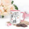 This Ceramic Mug Makes a Great Gift for Respect for the Aged Day, Mother's Day, Father's Day, Birthdays, Graduations, Farewells, Weddings, and Other