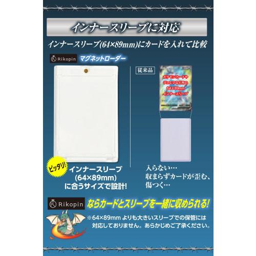 Rikopin Magnetic Loader Card Loader, Set of 10, External Dimensions: 73 x 110mm, Internal Dimensions: 64 x 90mm, Thickness: 8mm, UV Protection, Card C