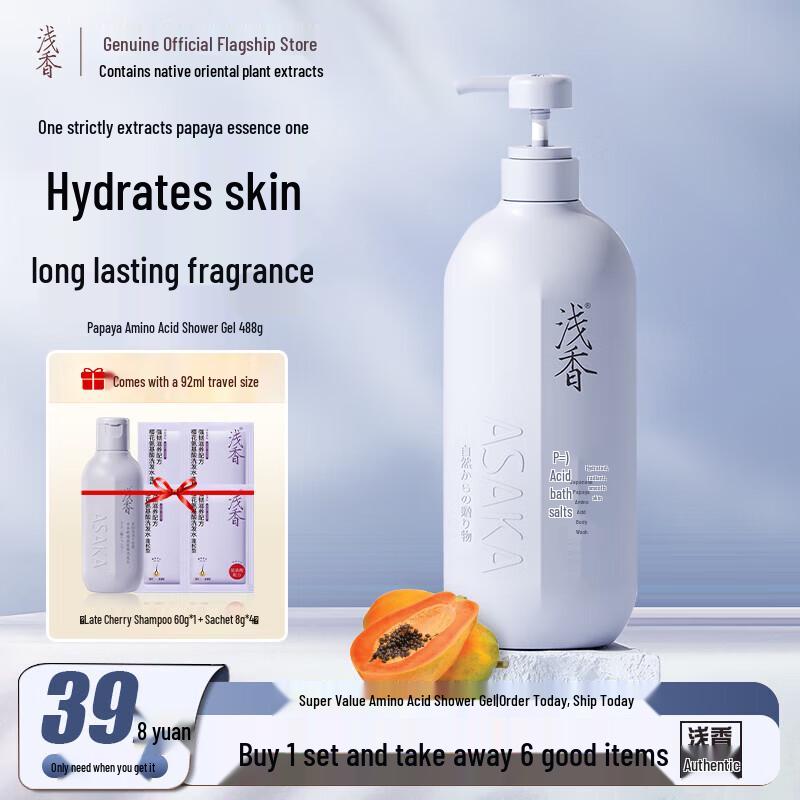 

ASAKA Youth Papaya Amino Acid Shower Gel