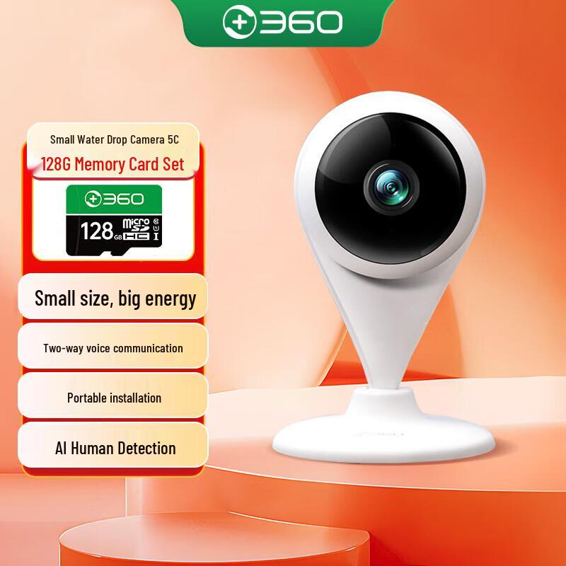 360 2K 3MP Smart WiFi Home Security Camera S2421 (CN version)