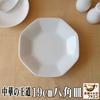 19cm Chinese Octagonal Plate Fried Rice Plate Set of 5 Microwaveable Dishwasher Safe Made In Japan Minoyaki White Fried Rice Mapo Tofu Sweet and Sour