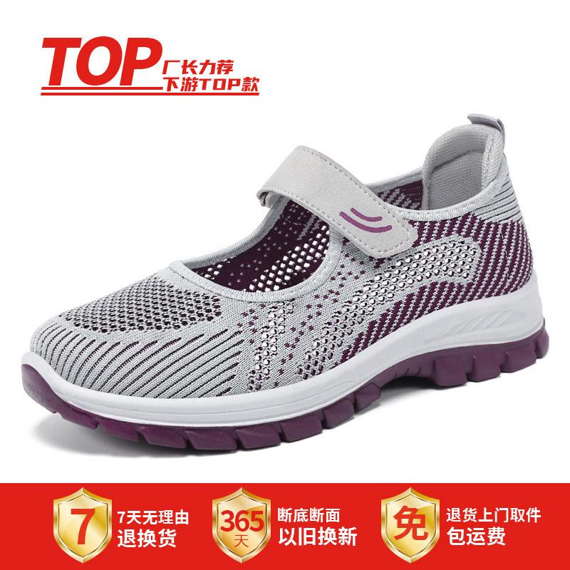 Shoes Women's Shoes Versatile Summer Casual Shoes Velcro Single Shoes Flying Weaving Breathable Mesh Non-slip and Wear-resistant Mom Shoes