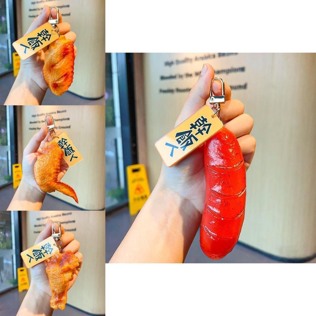 Creative Food Keychain Unique Chinese Style Accessory Ideal For Gifts Events And