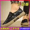 2025 Camouflage Canvas Shoes Men's Shoes Summer Breathable Sports and Leisure Shoes One Pedal Umbrella Cloth Old Cloth Shoes Men