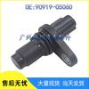 Toyota Crankshaft Position Sensor 90919-05060 for Corolla, Crown, RAV4, Highlander.