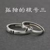 Adjustable Open Ring With 3 Symbol Design Sterling Unisex Jewelry Couples Literary Retro Style