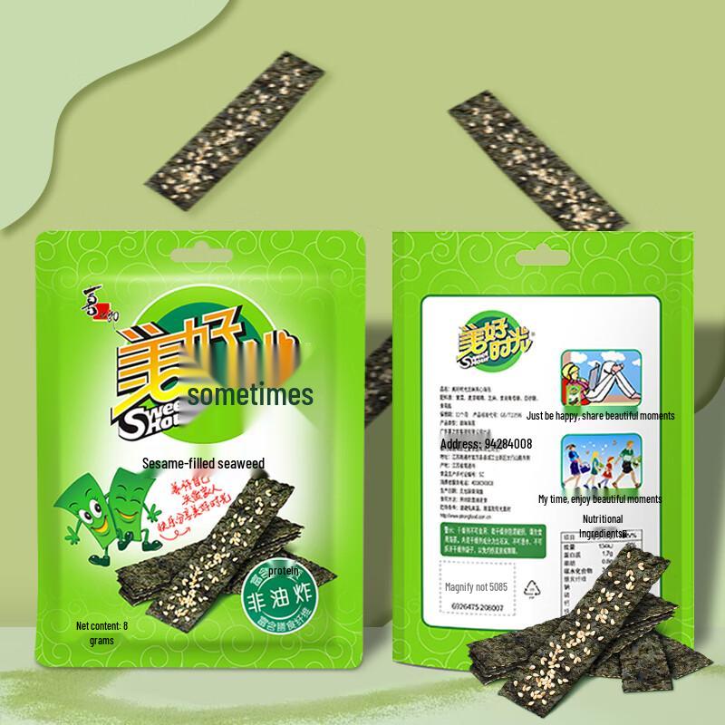 Xizhilang Meihua Shiguang Nut Sandwich Seaweed Snacks