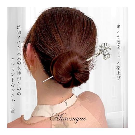 Miaomyao Hairpin, Single Stick Hair Accessory, Yukata, Japanese Kimono, Pearl, Antique, Zirconia, Silver, Ginkgo