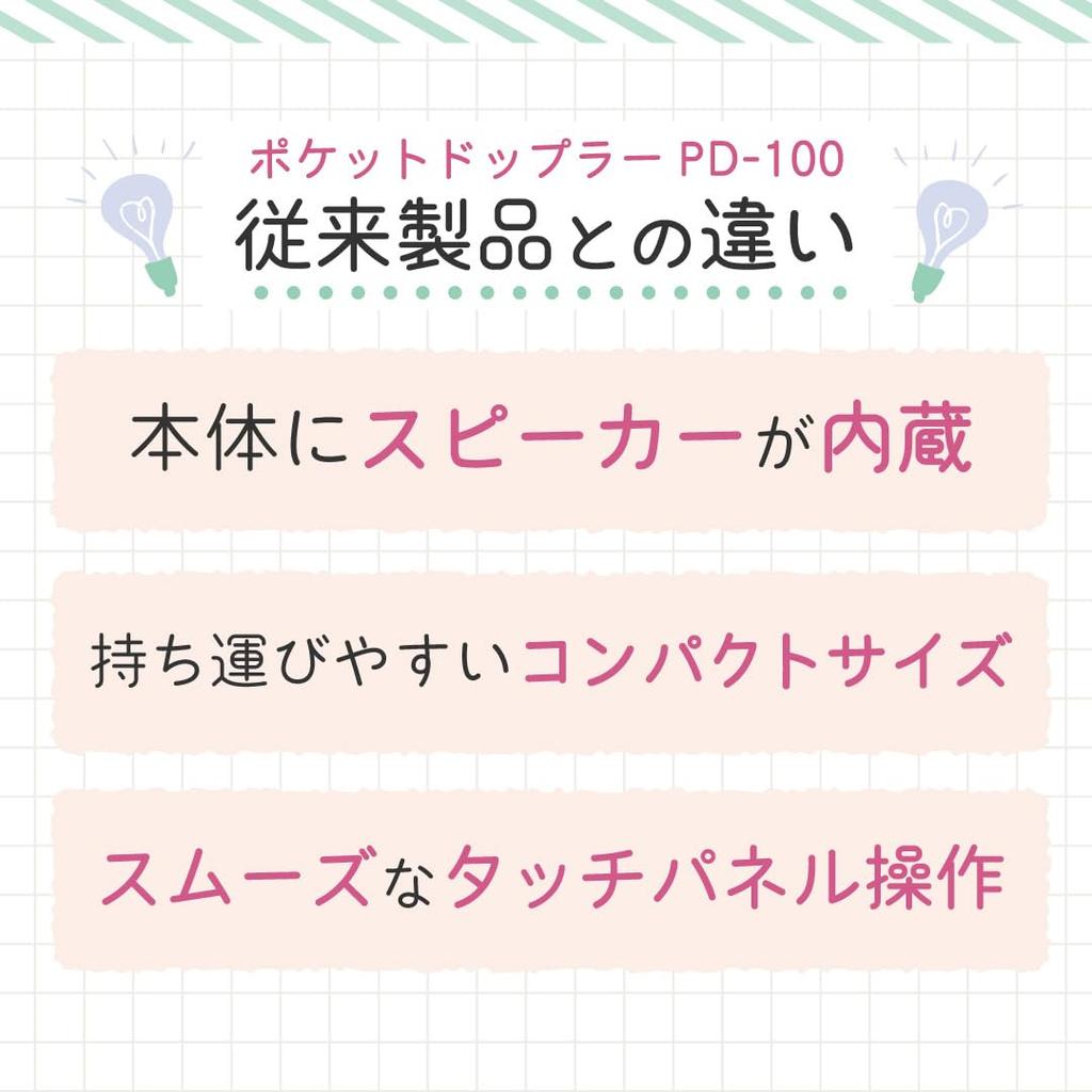 Maintenance Medical Fetal Ultrasound Pocket Doppler Fetal Heart Rate Travel Safe [Special Device] PD-100A, Monitor, Stethoscope, Baby, Maternity,