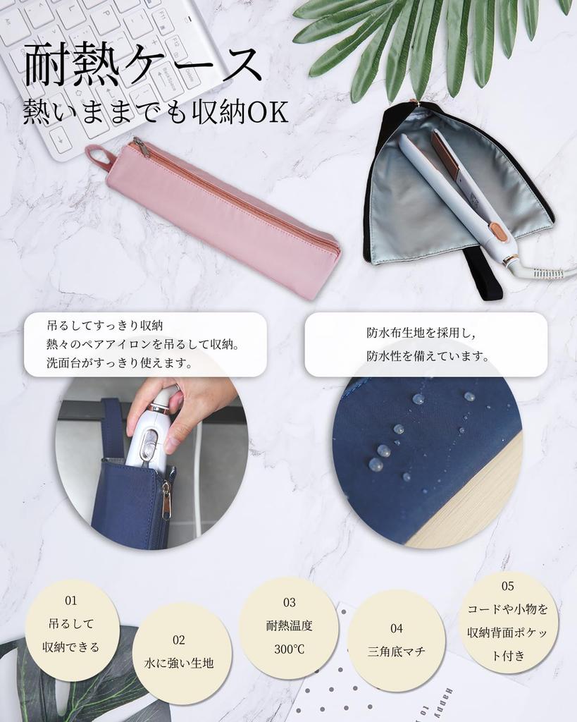 Haarglätteisen-Etui, Hitzebeständig bis 300°C, Hält Ihr Eisen heiß, Reisefreundlich mit anbringbaren Haken und Reiseständer (Schwarz)