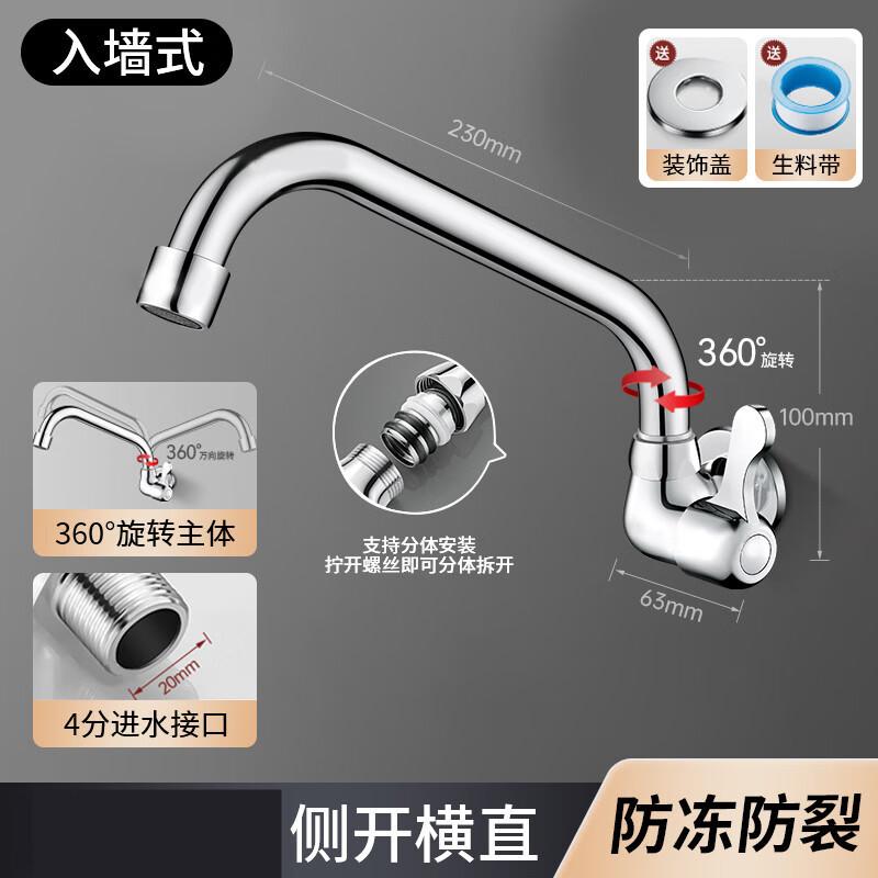 Wall-Mounted Single Cold Water Faucet