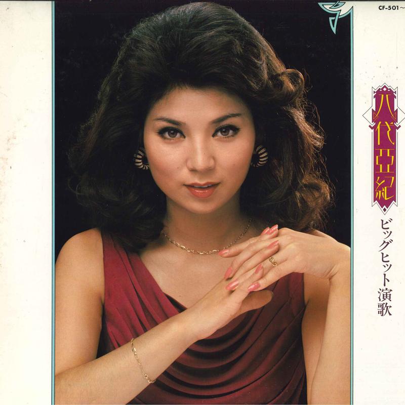 LP Record AKI YASHIRO - Big hit enka CF5012 TEICHIKU Japan Japanese Enka/Traditional Used