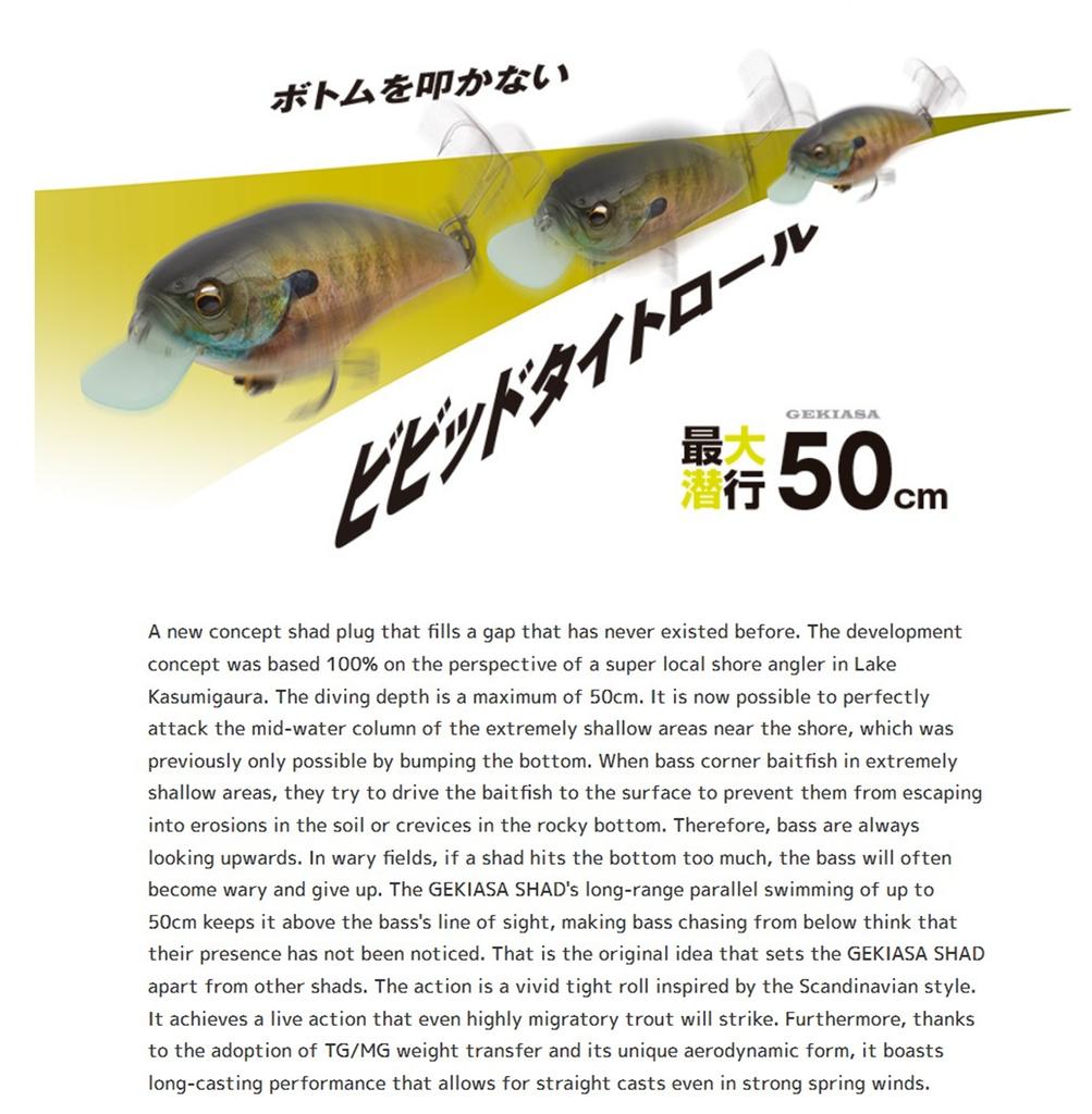 Imakatsu Gekiasa Shad 58 mm 7 grams Floating Lure 1028 (9131)