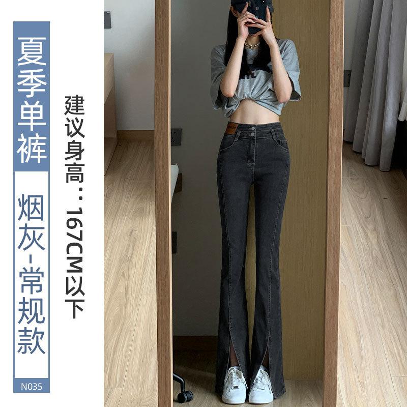 

Женские джинсы с разрезами, весна и осень, новые весенние, с высокой посадкой, тонкие брюки-подковы, маленькие расклешенные брюки 31 [131-70 kg]