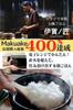Microwave Rice Cooker 2 sets each for 1 single person Iga no Takumi earthenware dedicated to Microwave-use 10-minute time
