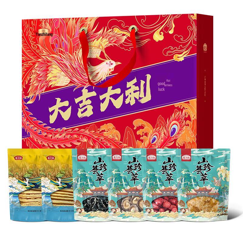 Yan Zhi Fang Assorted Dried Delicacies Gift Box