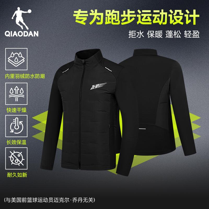 Jordan QIAODAN Sports Down Jacket Men's Winter Windproof and Warm Running Lightweight Jacket