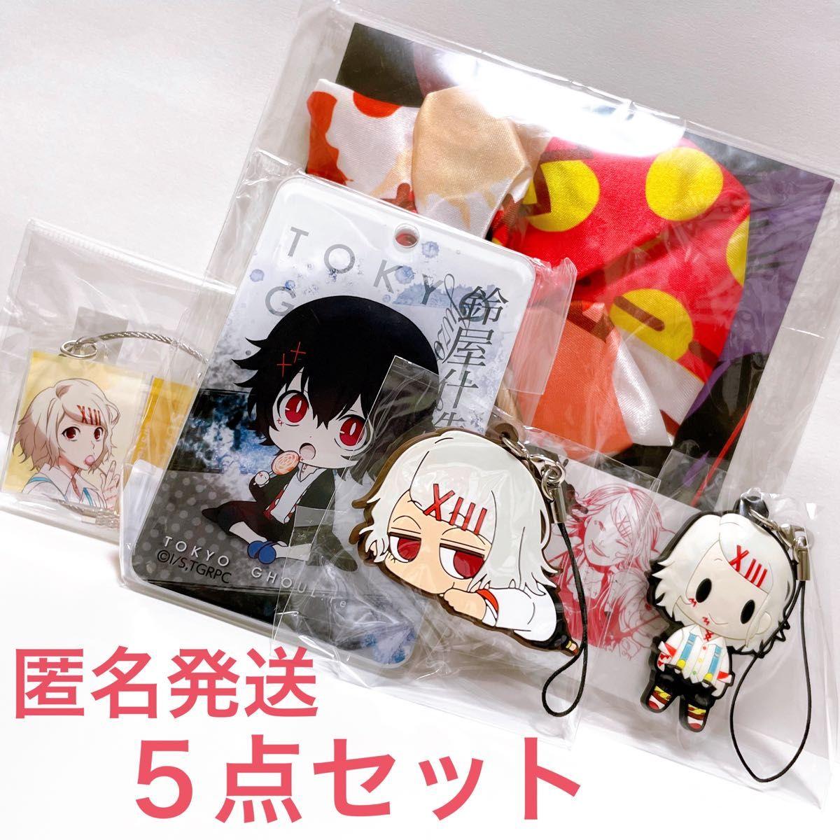 Used Tokyo Ghoul Goods Acrylic Keychain Strap Charm Rubber Scrunchie IC Card Case Juzo Suzuya Juzo Suzuya