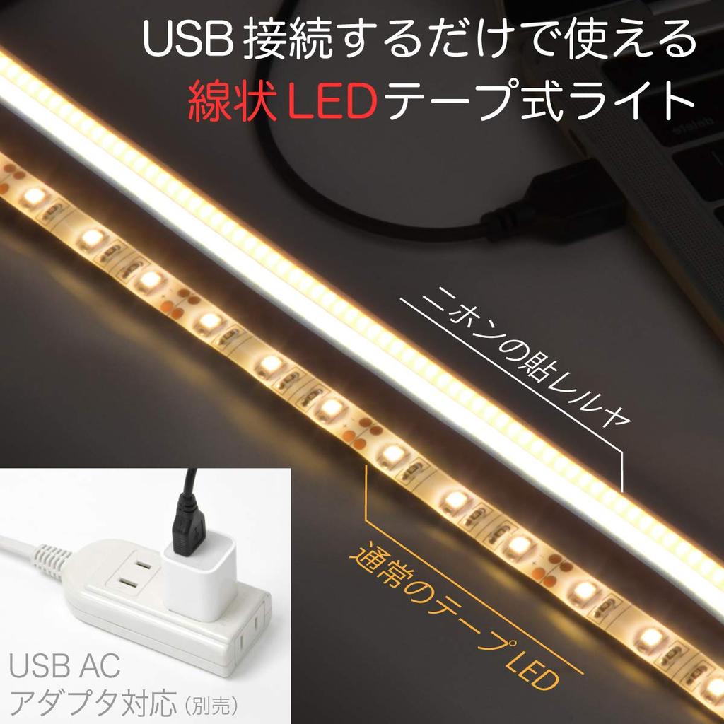 LED tape light color remote control Reruya USB 1m color temperature switching dimming Stick it on the desired location with tape and cut it with