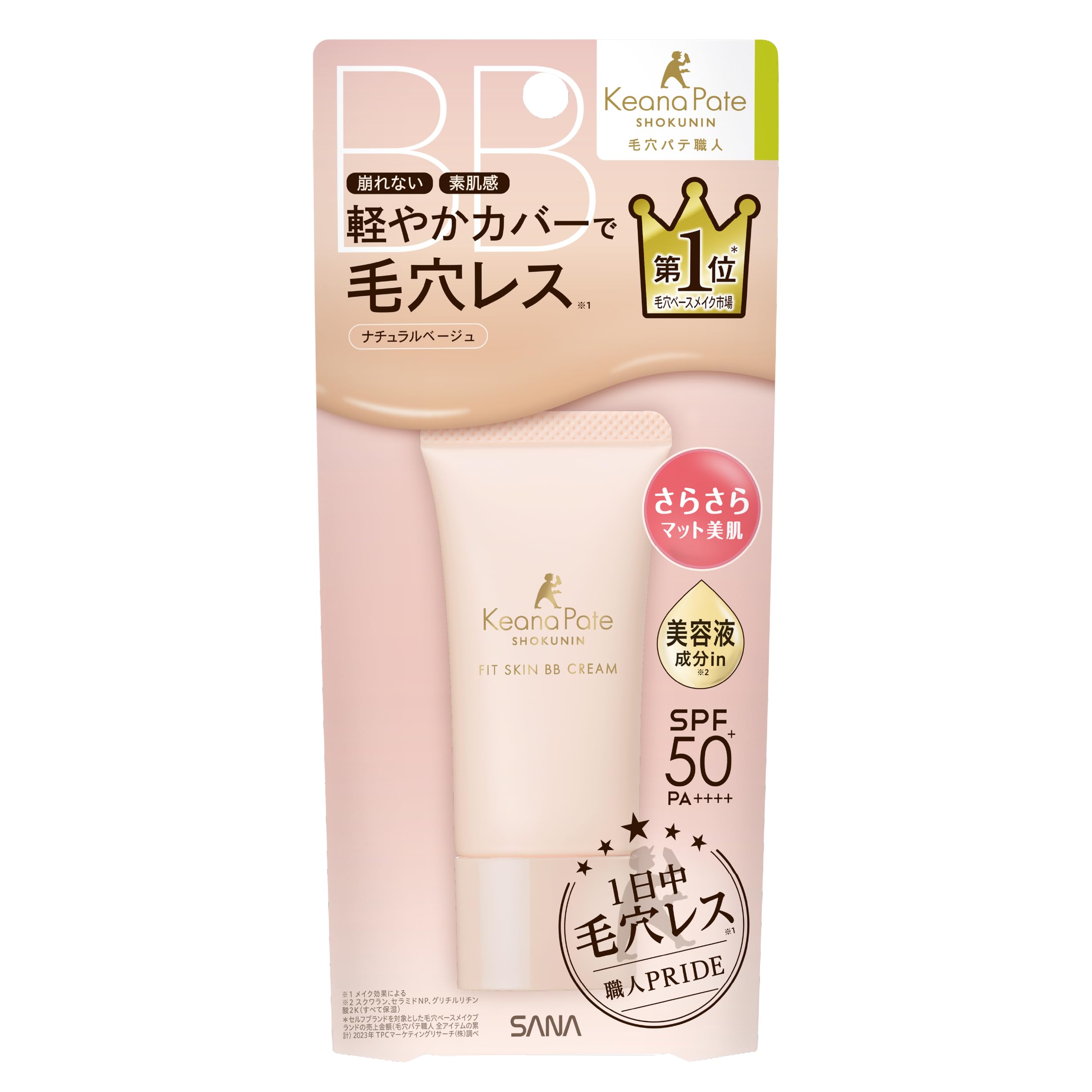 

Pore Putty Master Fit Skin BB Natural для естественного ощущения кожи и подходит для теплых и холодных тонов кожи Крем, Бежевый, поры,