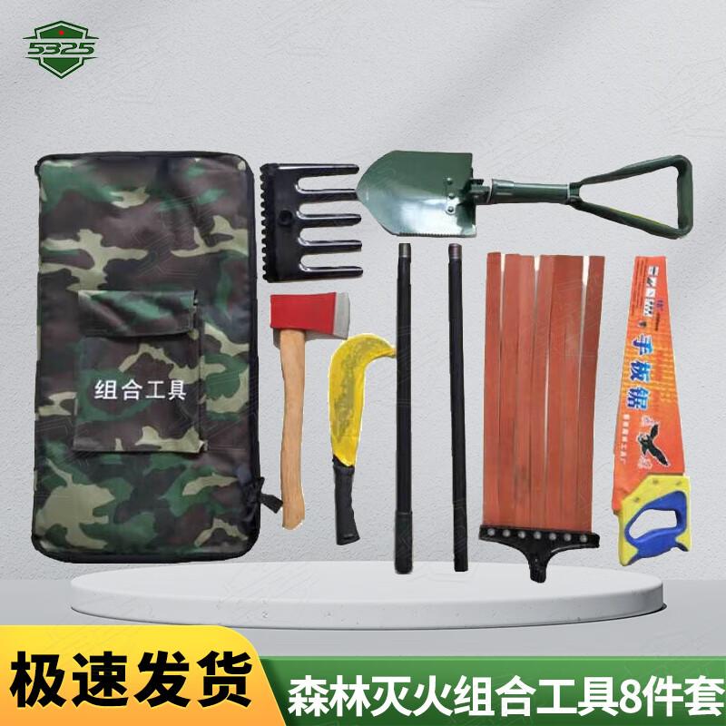 Forest Firefighting Multi-tool Kit