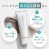 FANCL Mud Gel Facial Cleanser 120g x 4 bottles 240 Facial cleansing removes and strawberry nose Mud mud clay (approximately uses) - cleanser, gel,