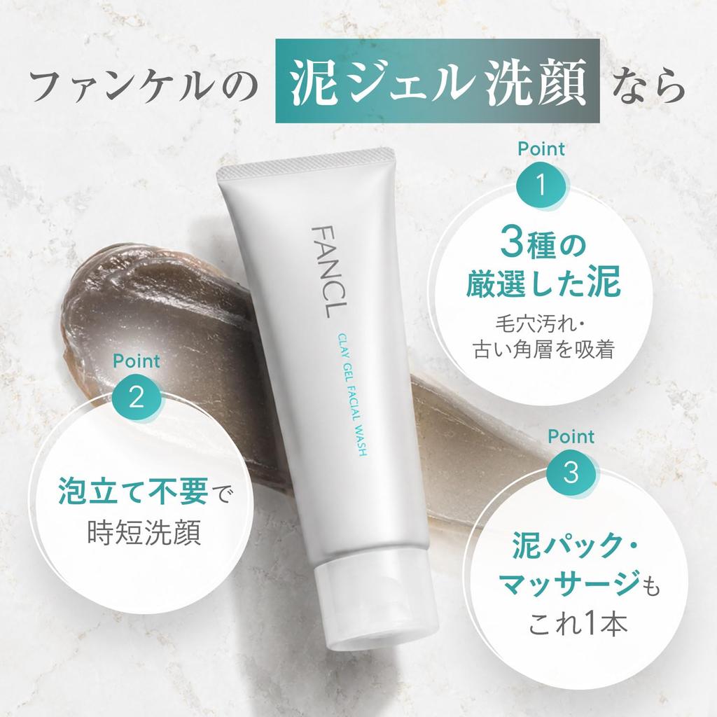 FANCL Mud Gel Facial Cleanser 120g x 4 bottles 240 Facial cleansing removes and strawberry nose Mud mud clay (approximately uses) - cleanser, gel,