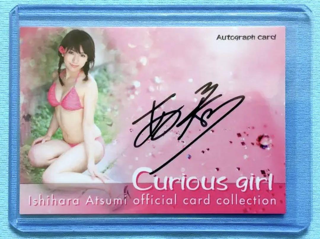 

[USED] 2008 Atsumi Ishihara Limited Edition Autograph Card (60 pieces) Sakurado