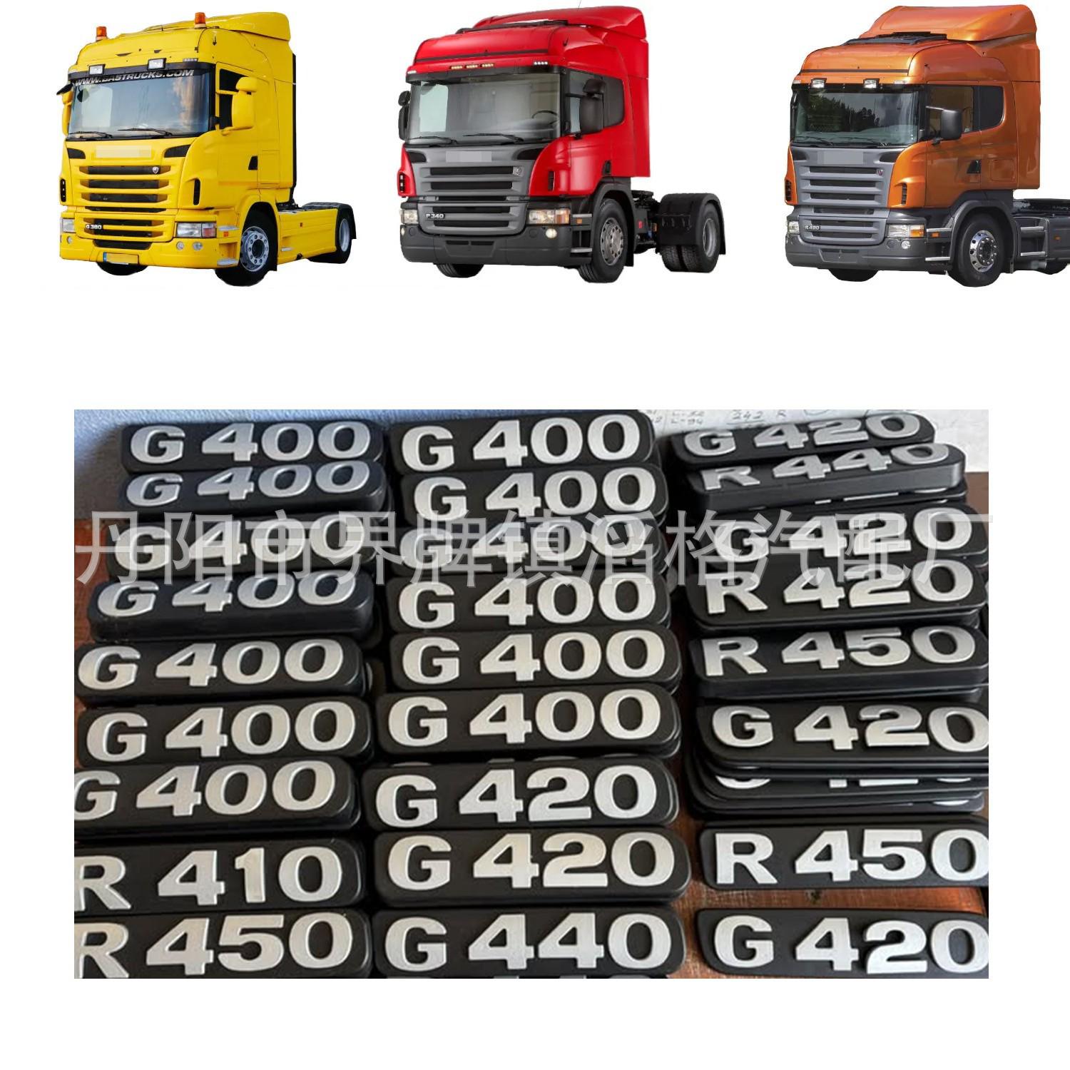 Подходит для панельных логотипов грузовиков Scania: Серии SCANIA G410, P400, R500.