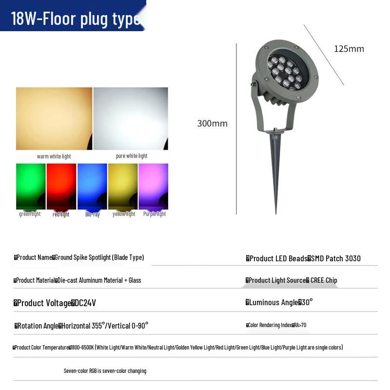 18W Outdoor RGB Tree Spotlight with Ground Stake