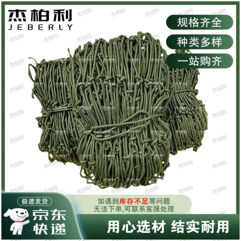 Jiebolli Military Green Truck Anti-Fall Cargo Net