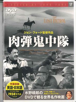 DVD FILM, JOHN FORD - Verlorene Patrouille PDK217F KEEP 2005 Japan Filme & DVD Gebraucht
