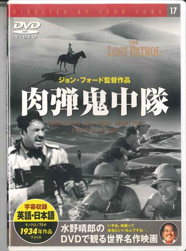 

DVD MOVIE, JOHN FORD - Lost Patrol PDK217F KEEP 2005 Japan Movies & DVD Used