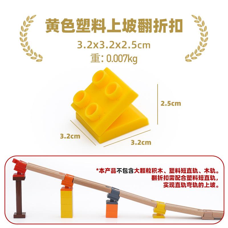 5pcs Universal Wooden Tracks Connectors Accessories Big Size Blocks Rotatable Connection Adapters fit for Brand Train Tracks