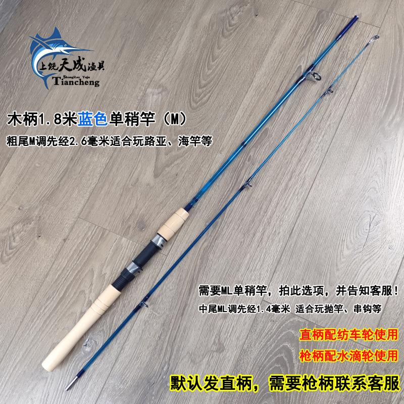  Fiber Glass Rod Real Wood Handle Fishing Rod Sea Fishing Bank Fishing Lure Rod Casting Rod Adjustable Length Outdoor Ca...