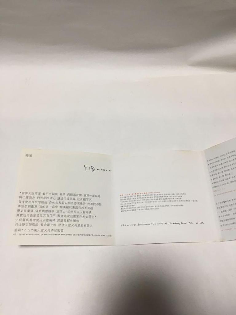 [USED] Fei Wong / Toys (CD)