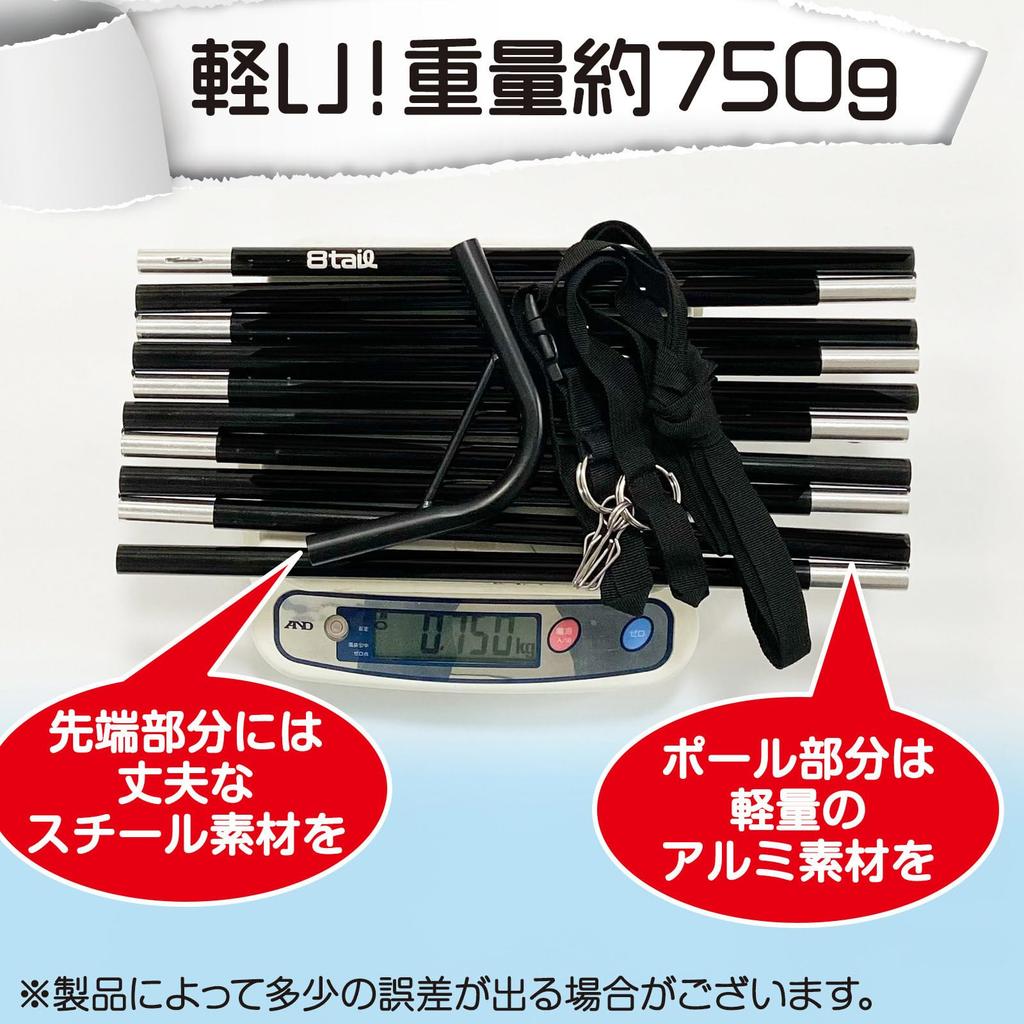 8tail Forked Aluminum Pole, 16mm, 150x240cm, Lightweight, 750g, for Circus Tents, Lantern Mountable, with Barb To Prevent Falling Off