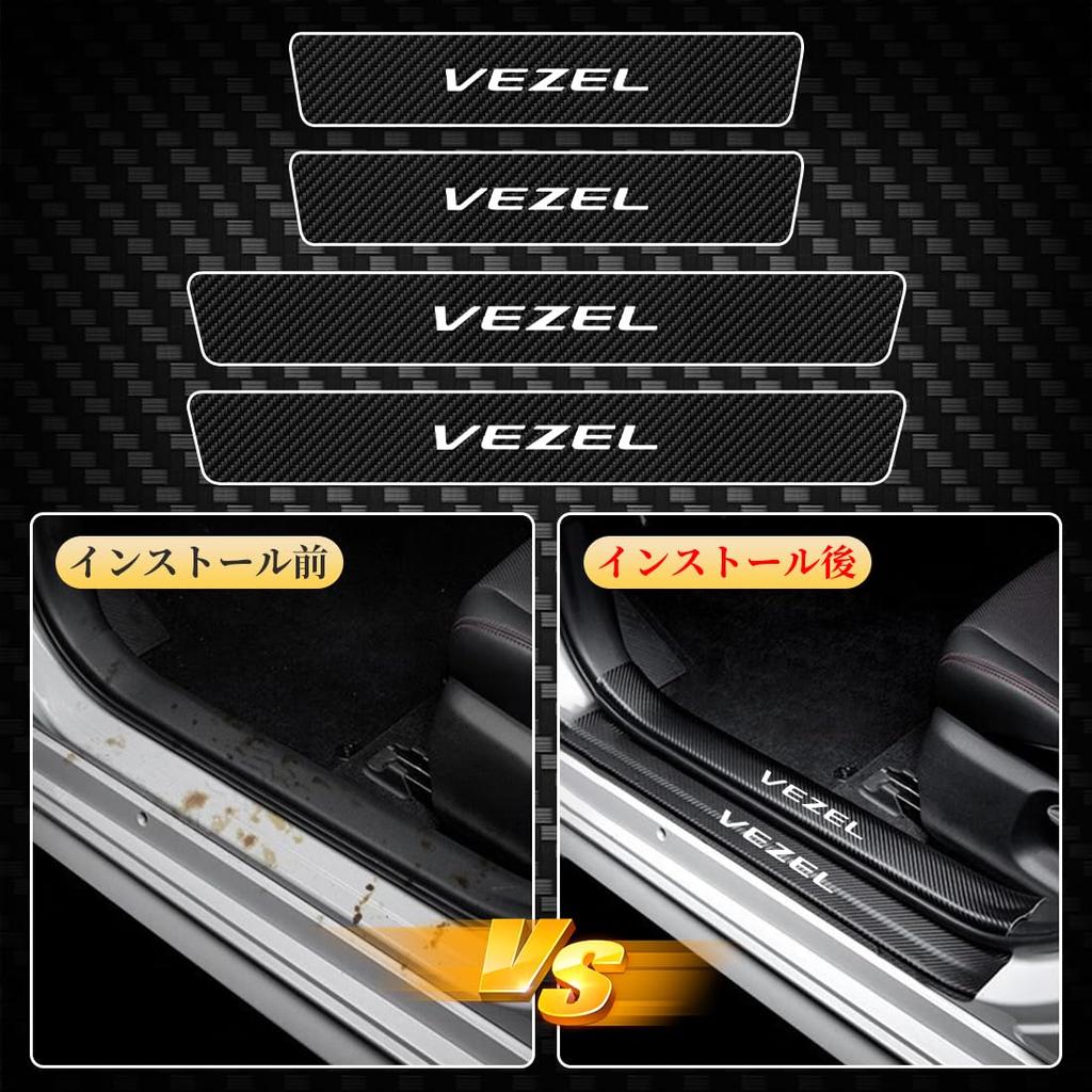 GOODGOODCAR Newest Vezel Scuff Plate, For Honda All Models of Vezel, Side Step Guard,