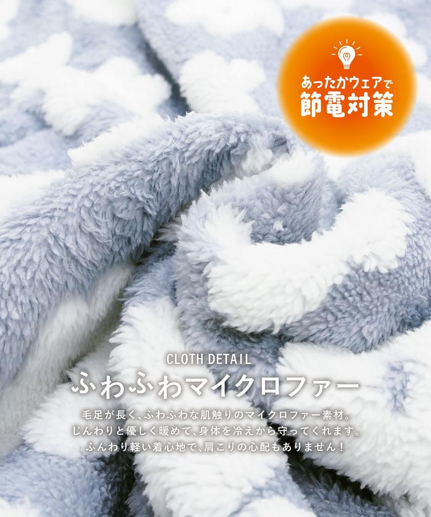 Nishiki Winter Wearable Fluffy Long Loungewear Women's Vest, Blanket, Micro-Fur, Warm, Lightweight, Open-Front, Length, (Size 2/295000)