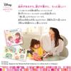 Bandai Remin & Solan Disney Characters Full of Talk Magical Broom Suitable for Ages 2 and Up