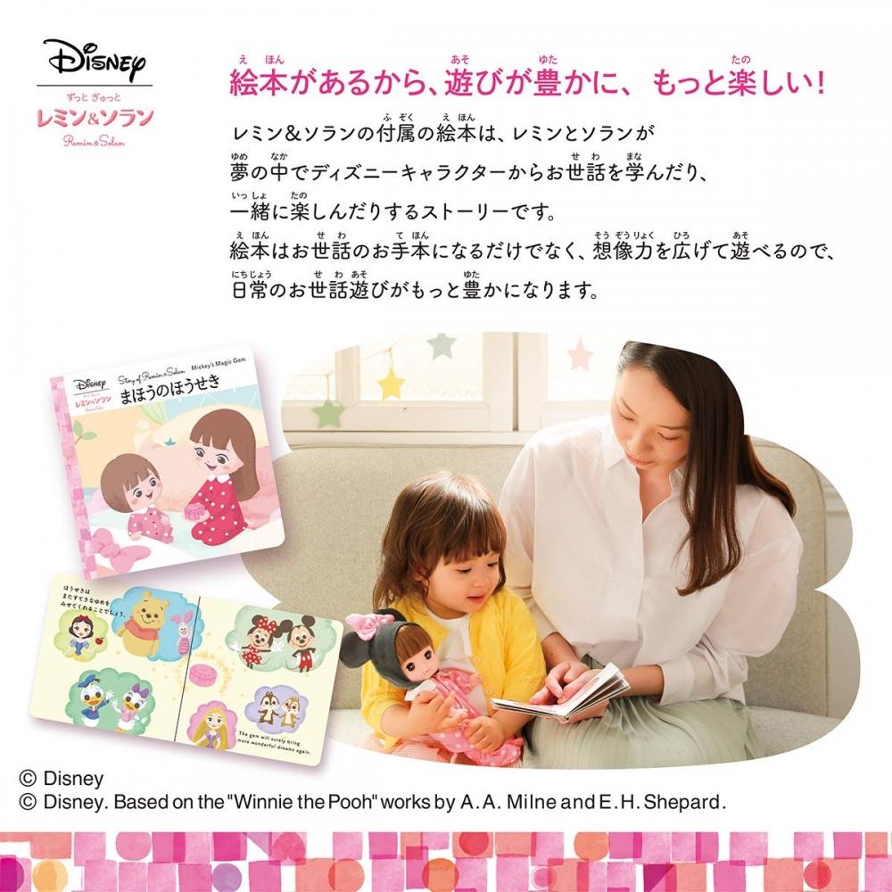 Bandai Remin & Solan Disney postavičky plné řečí Kouzelné koště Vhodné pro děti od 2 let