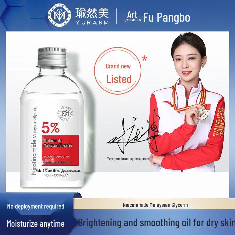 

Yuramei Niacinamide Glycerin Hydrating Toner