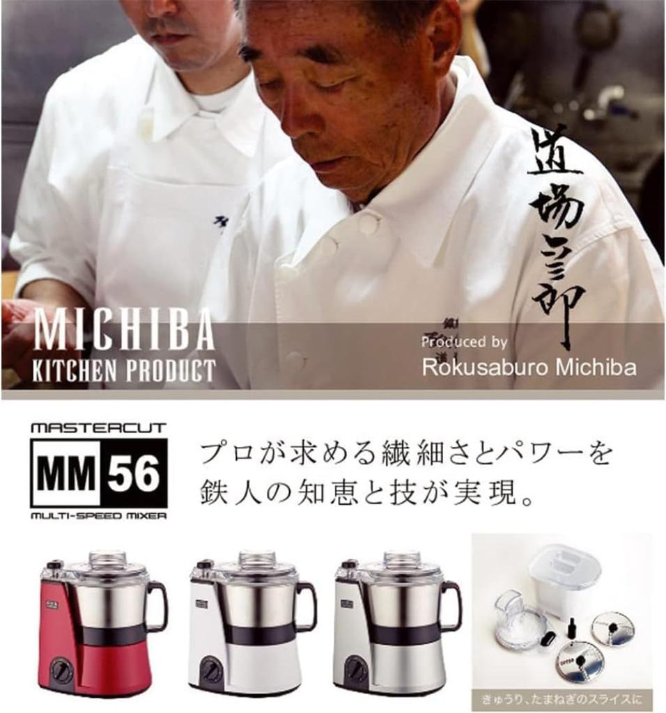 Yamamoto Denki Mastercut MB-MM56SL Large Capacity Food Processor (Silver) with Recipe Book and Sanberm Dishcloth Set