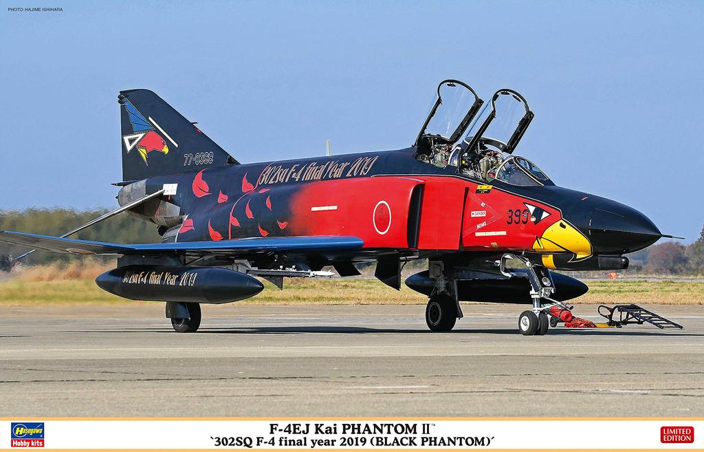 Hasegawa Japan Air Force Kai Super Phantom 302SQ Final Year 2019 Black Phantom Plastic Model Kit 07476 1/48 Self-Defense F-4EJ F-4