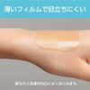 Nitoms Yuhada Permiroll Lite, a gentle, irritation-resistant waterproof film, ultra-thin, 5cm x 12m, L34R05