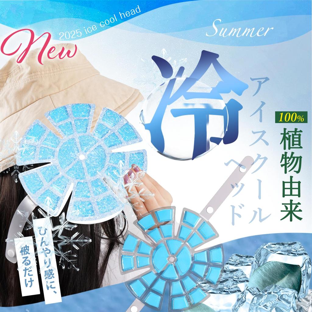 Hat Ice Head Cooling Helmet Cooling Ice Cap Head Cooling Head Heatstroke PCM Hat Cooling Cooling Sheet for Mountain Watching Work for Kids and Adults