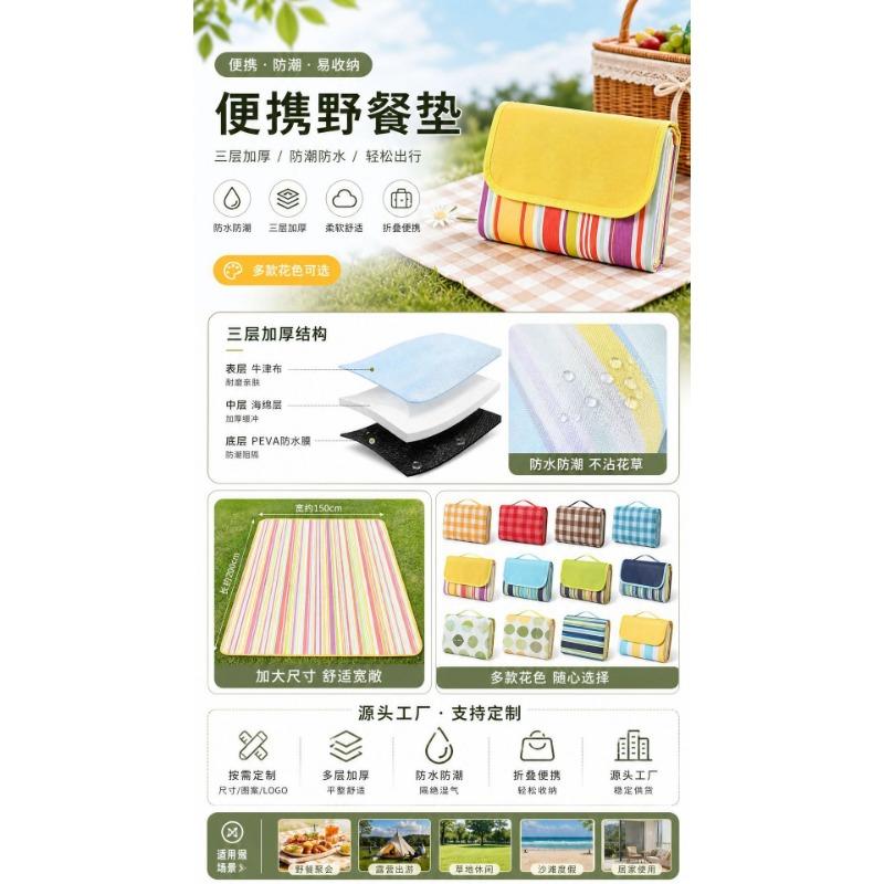 Outdoor Picnic Mat Waterproof Thickened Easy Storage Camping Blanket