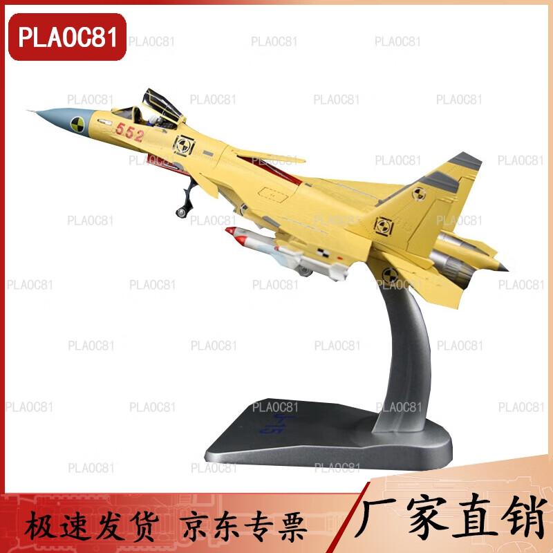 J-15 Carrier Fighter Jet Model
